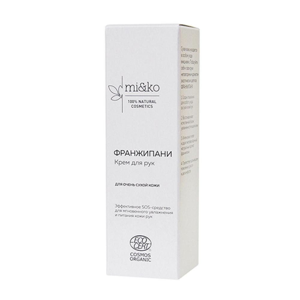 Крем для рук Франжипани Mi&Ko, 30 мл