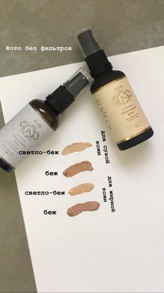 Натуральный тональный крем для нормальной и сухой кожи бежевый Jurassic Spa, мини формат 5 мл